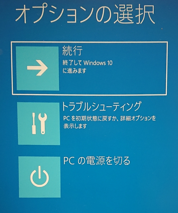 Windows 更新後にサインイン画面が表示されなくなりました あさかしパソコンサークルひだまり
